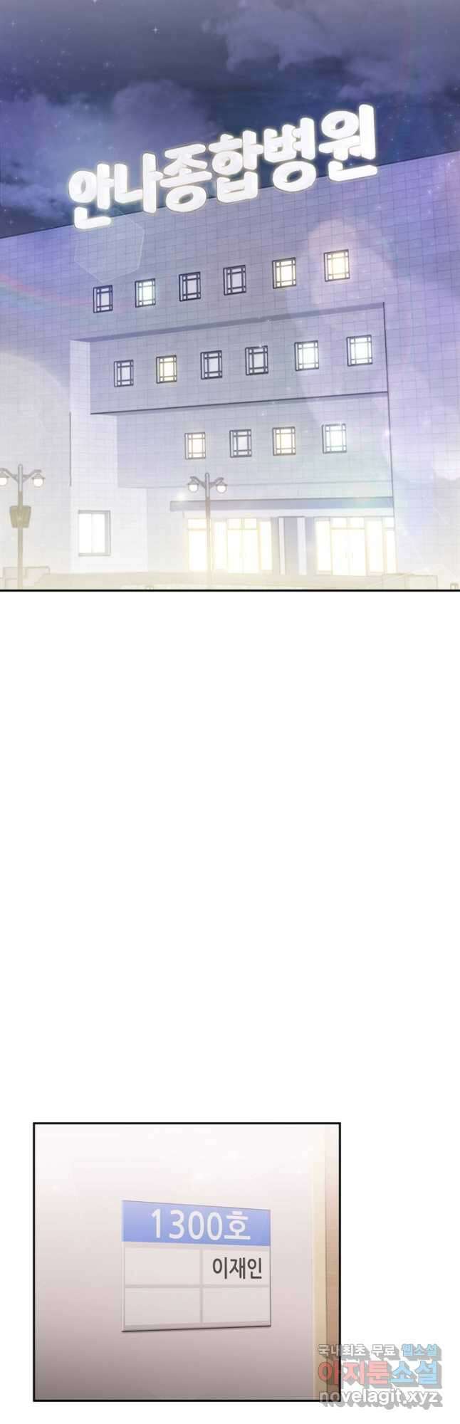엉덩이가 잘못했네 85화 23