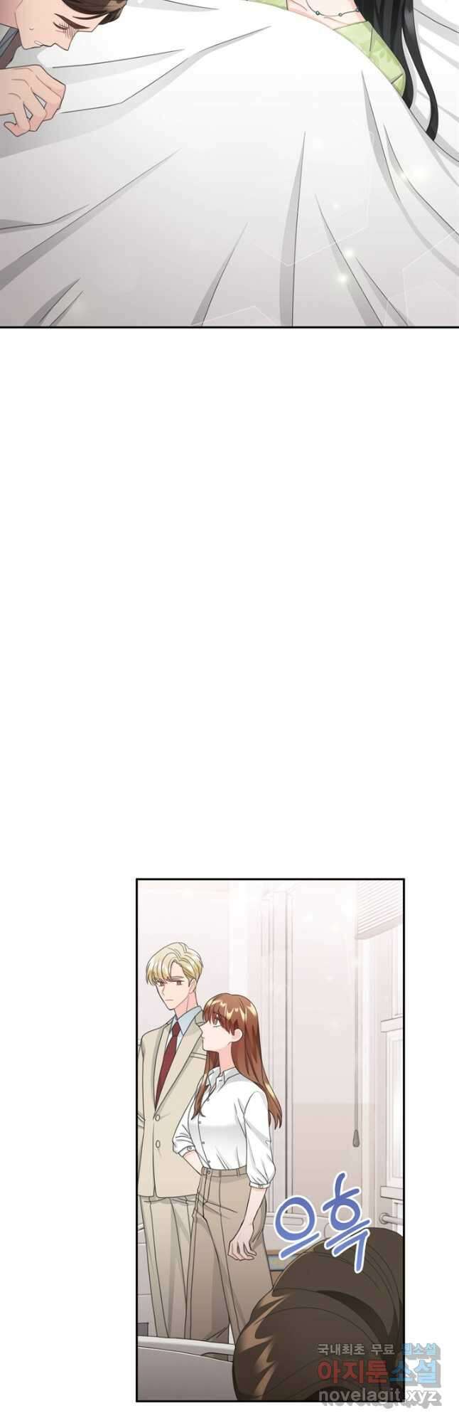 엉덩이가 잘못했네 85화 29
