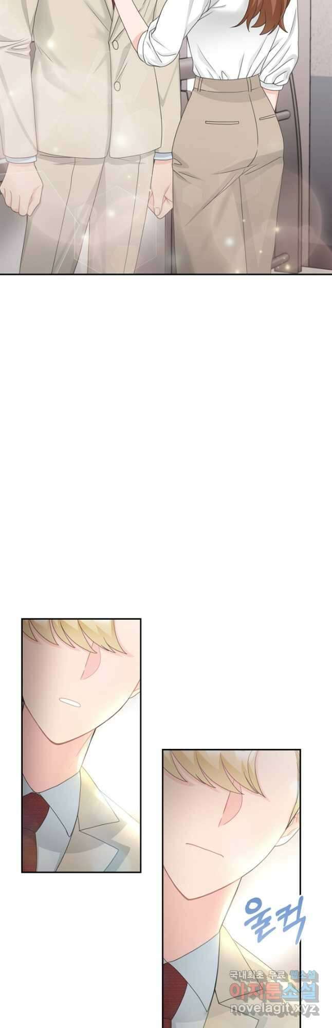 엉덩이가 잘못했네 85화 43