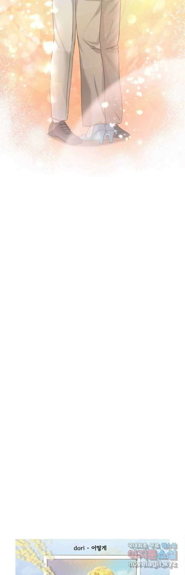 엉덩이가 잘못했네 85화 48