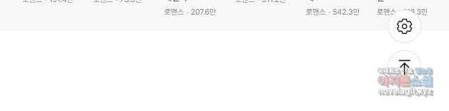 엉덩이가 잘못했네 85화 50