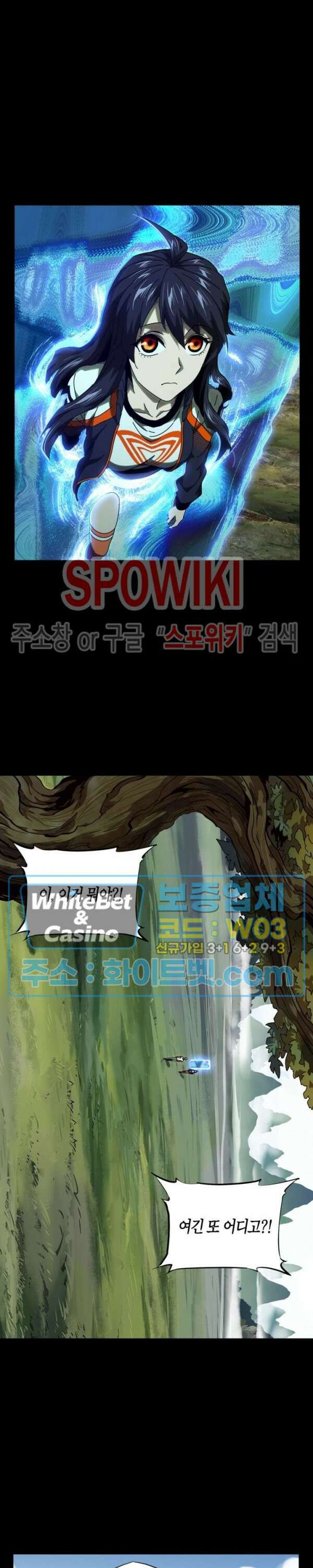 대상무형 : 운명을 삼킨 퇴마사 97화 3