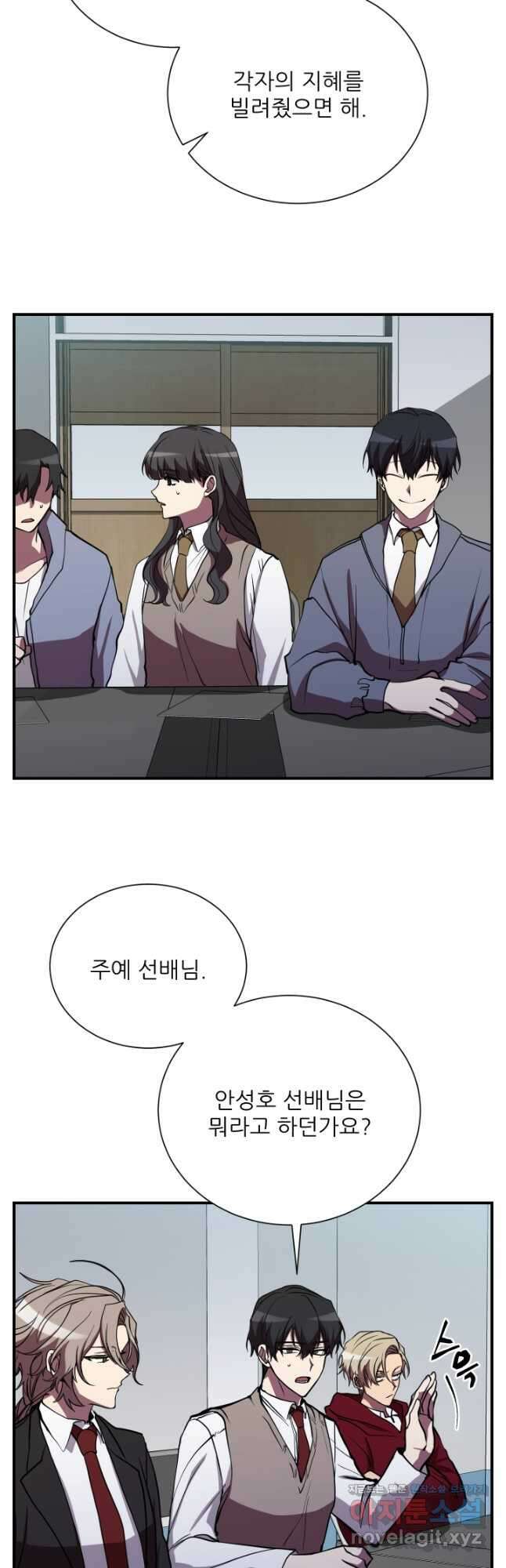 폐급인 척했던 학교생활 45화 3