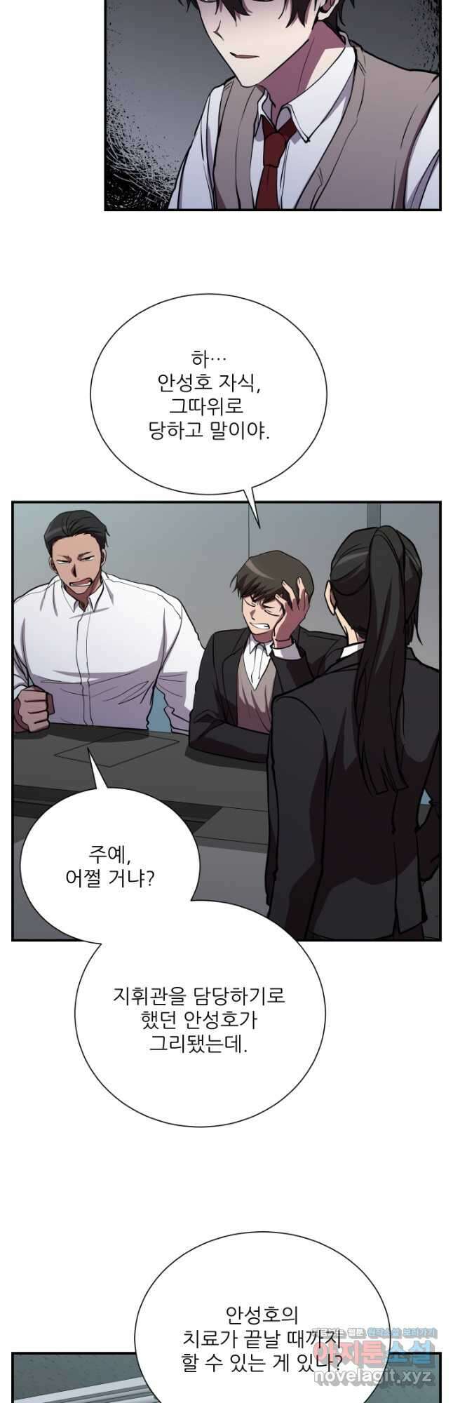 폐급인 척했던 학교생활 45화 5