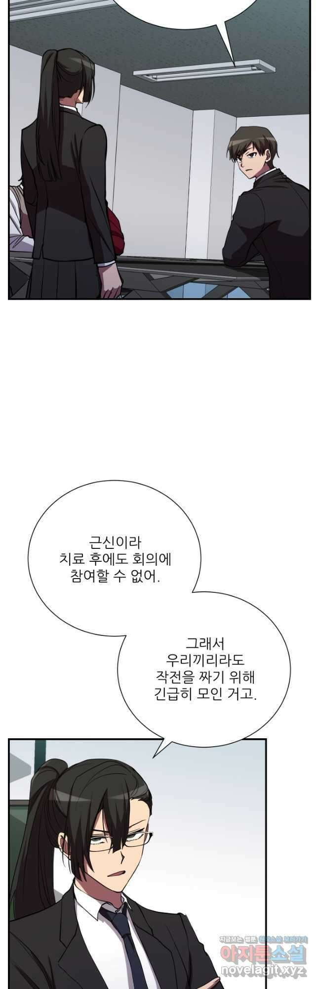 폐급인 척했던 학교생활 45화 6