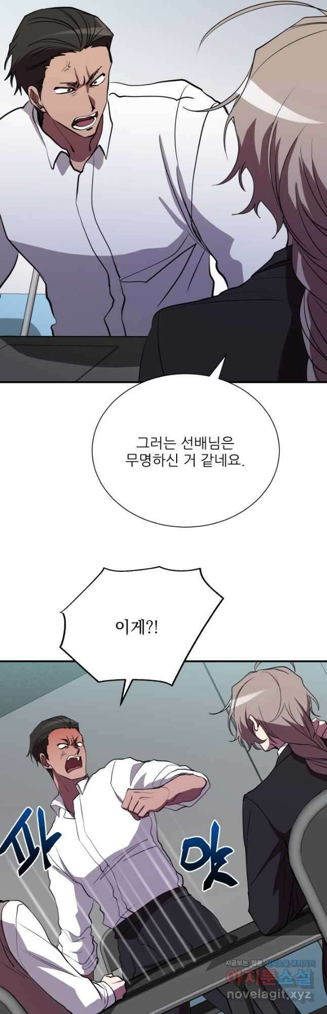 폐급인 척했던 학교생활 45화 10