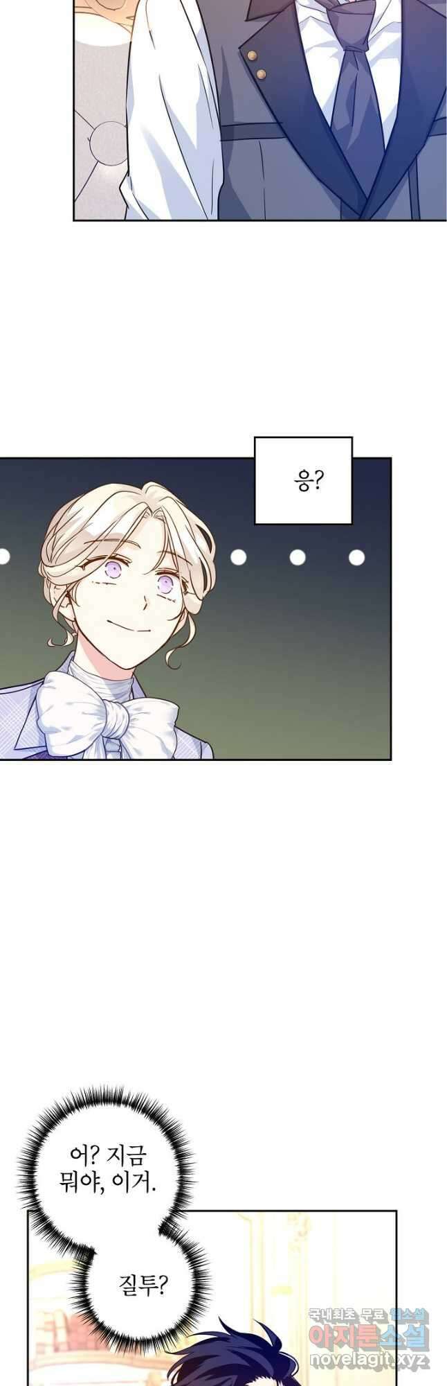 장르를 바꿔보도록 하겠습니다 73화 11