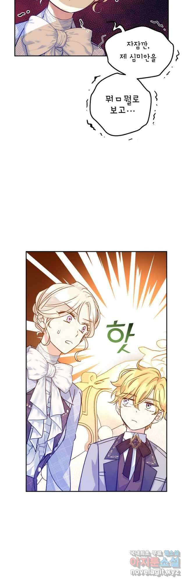 장르를 바꿔보도록 하겠습니다 73화 13