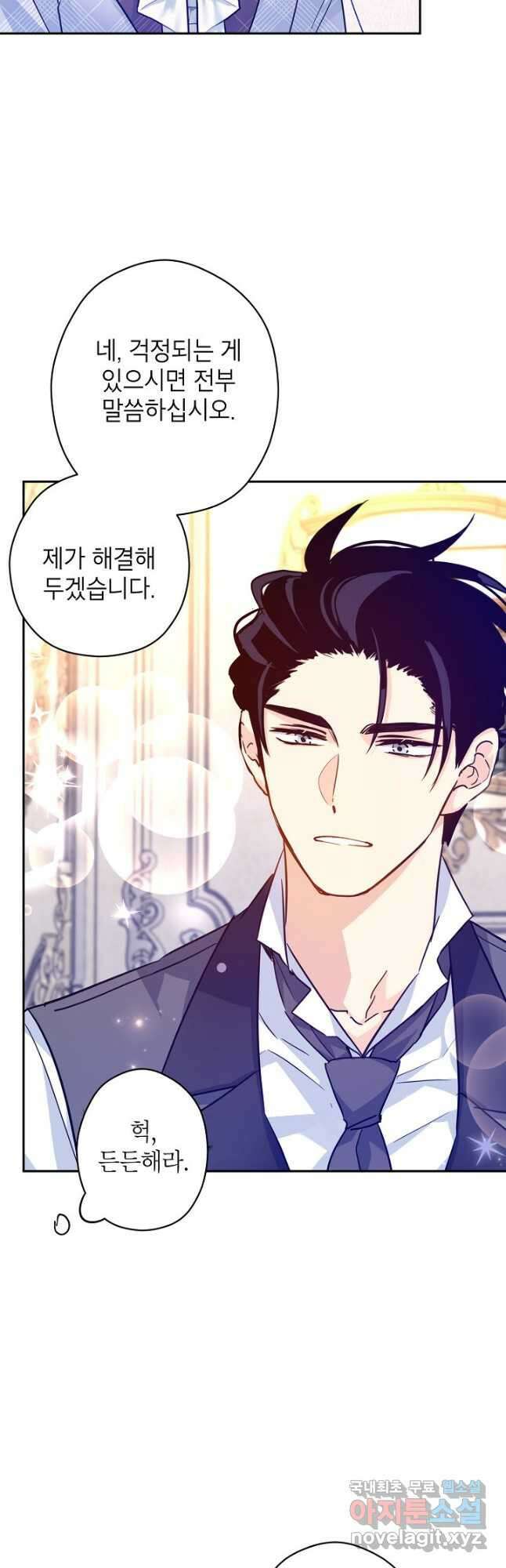 장르를 바꿔보도록 하겠습니다 73화 19