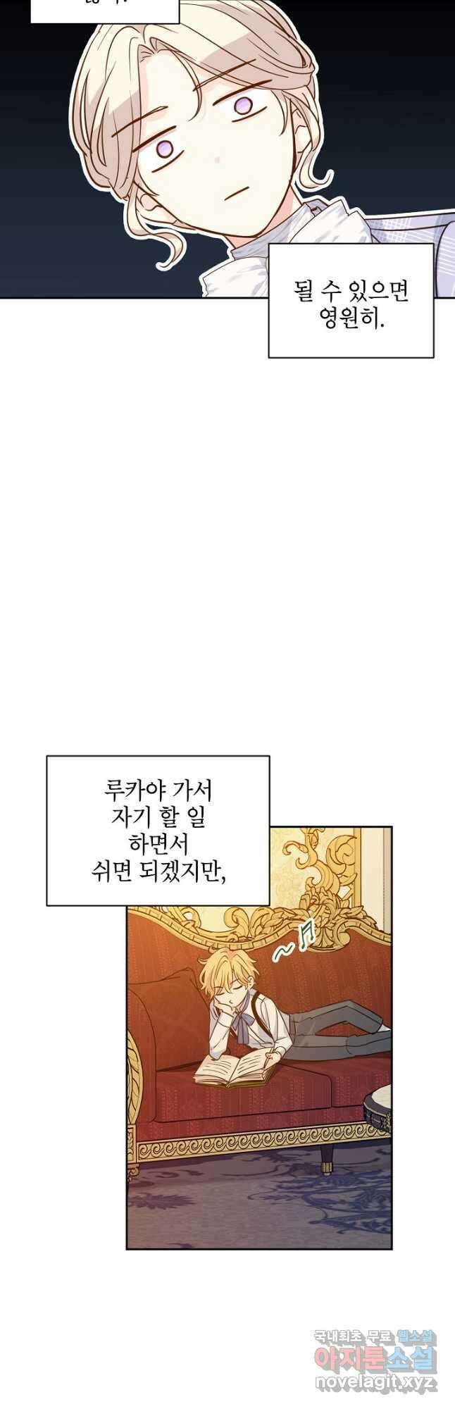 장르를 바꿔보도록 하겠습니다 73화 23