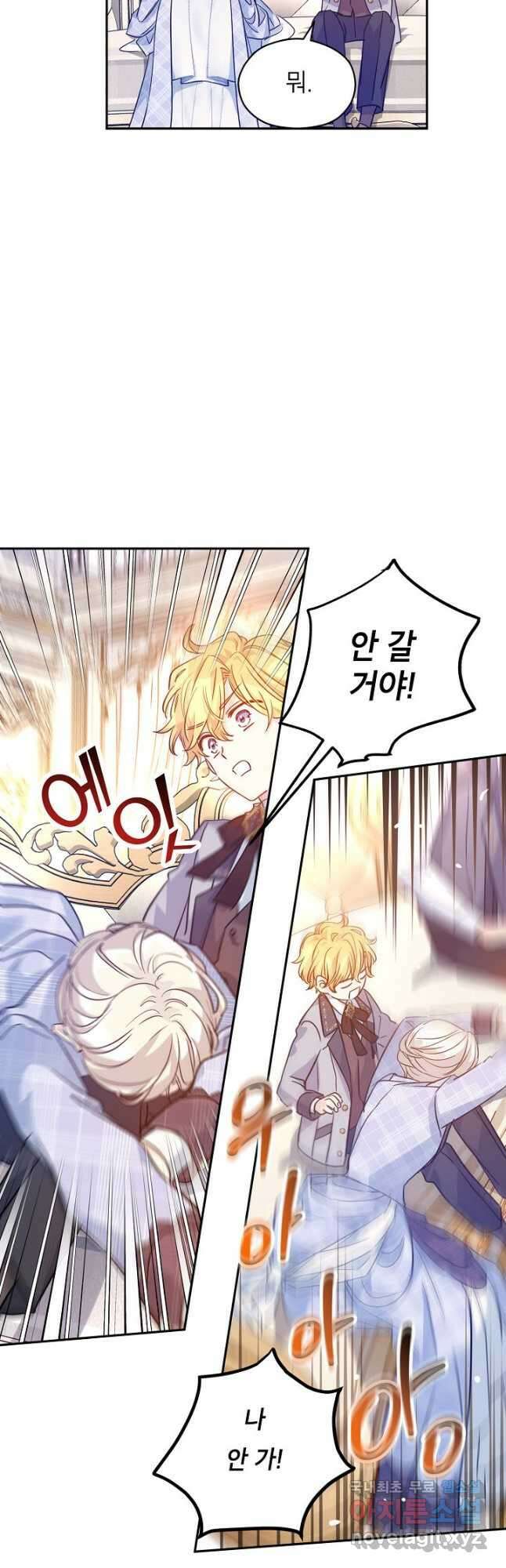 장르를 바꿔보도록 하겠습니다 73화 25