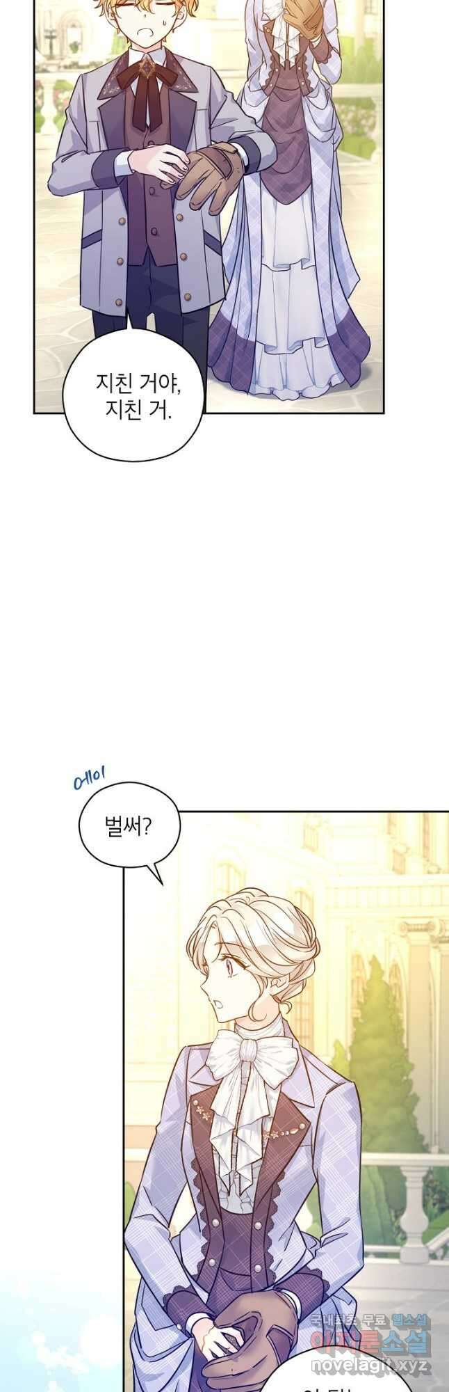 장르를 바꿔보도록 하겠습니다 73화 37
