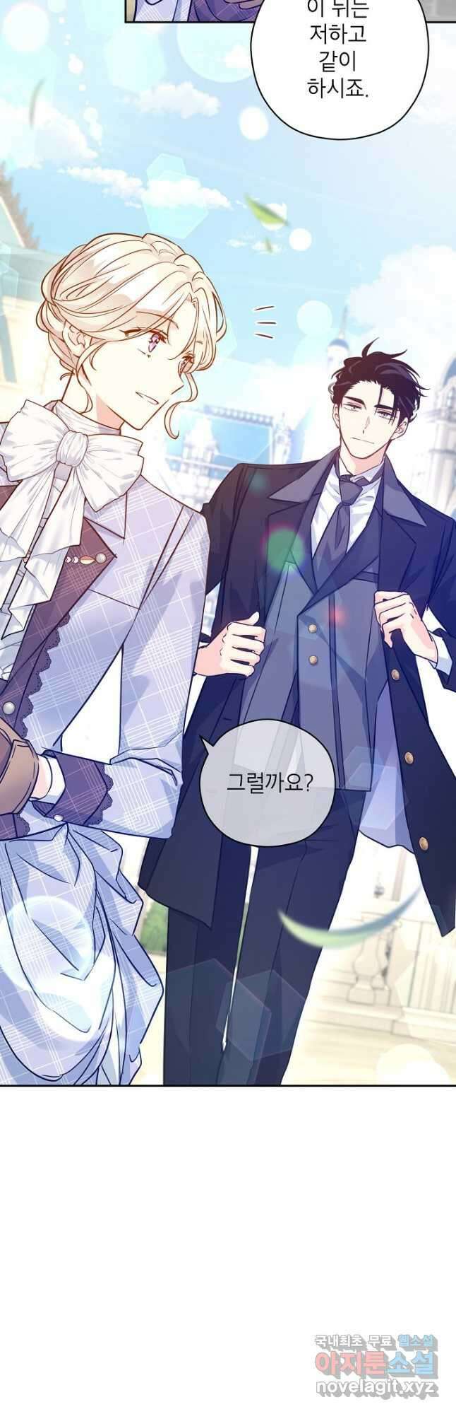 장르를 바꿔보도록 하겠습니다 73화 38