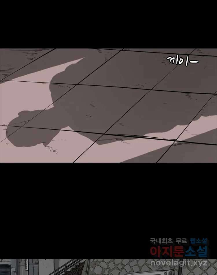 옆집 이방인 60화 3