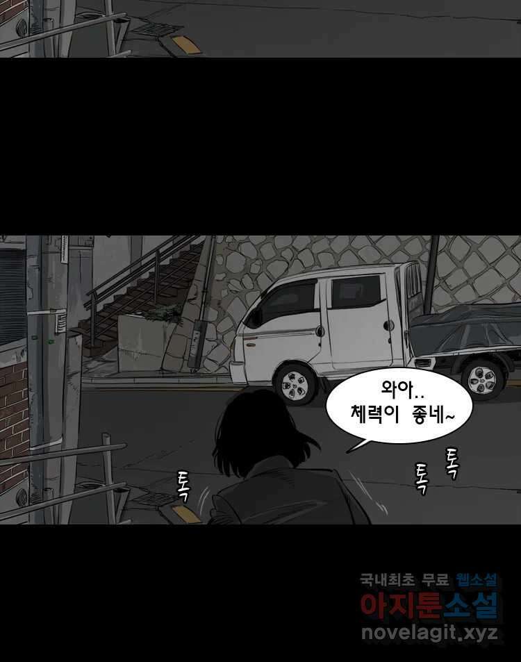 옆집 이방인 60화 5