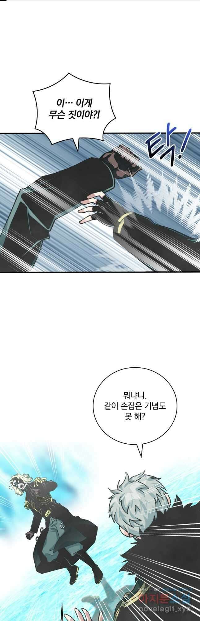 나는 될놈이다 159화 1