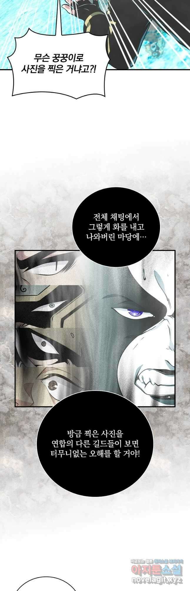 나는 될놈이다 159화 2
