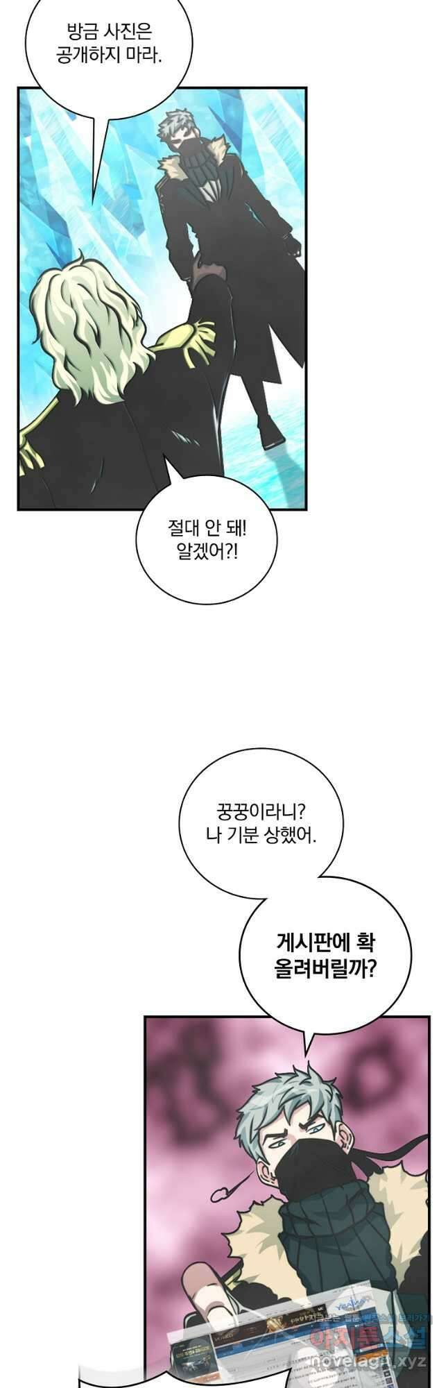 나는 될놈이다 159화 3