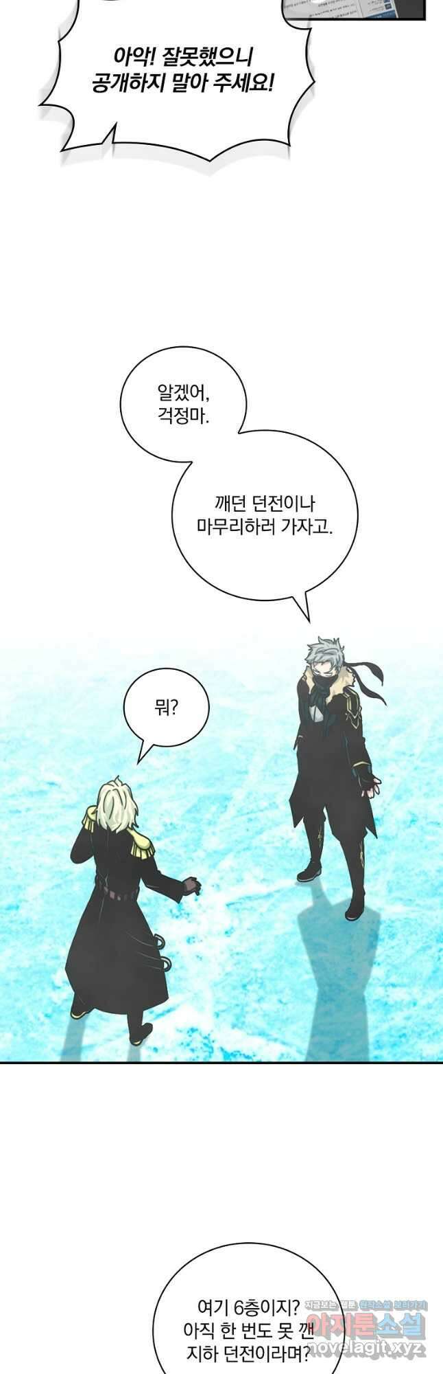 나는 될놈이다 159화 4