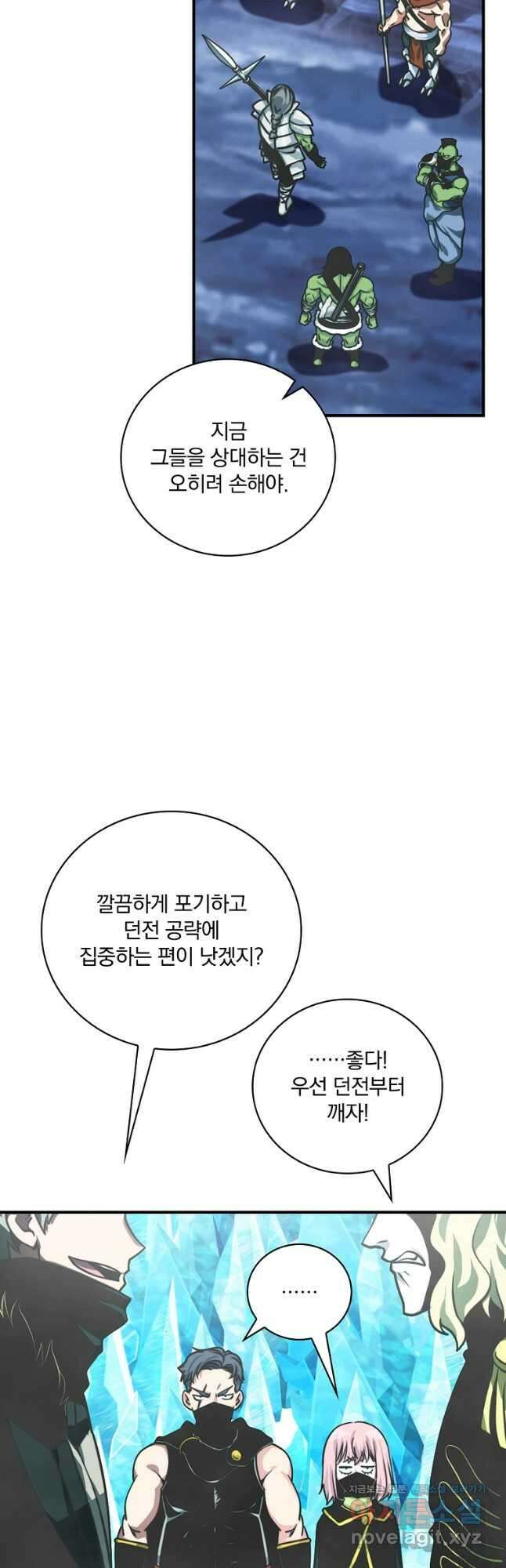 나는 될놈이다 159화 6