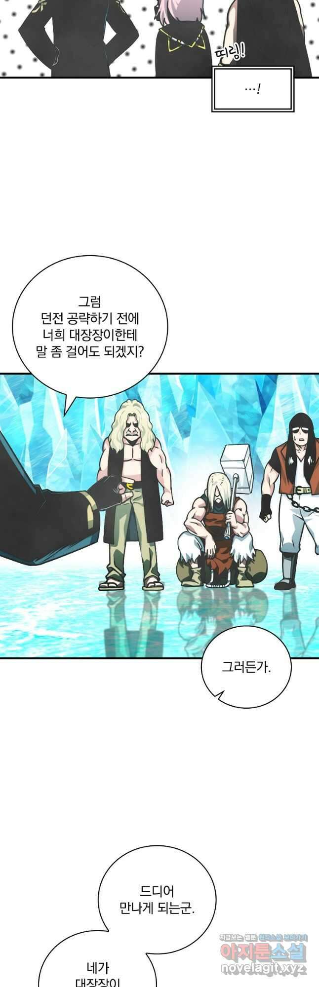나는 될놈이다 159화 8