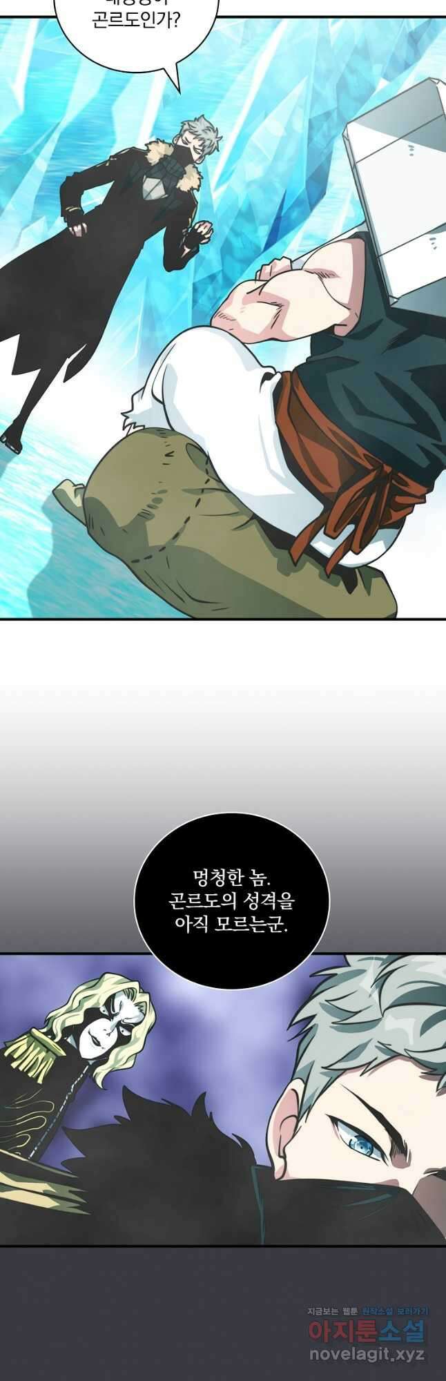 나는 될놈이다 159화 9