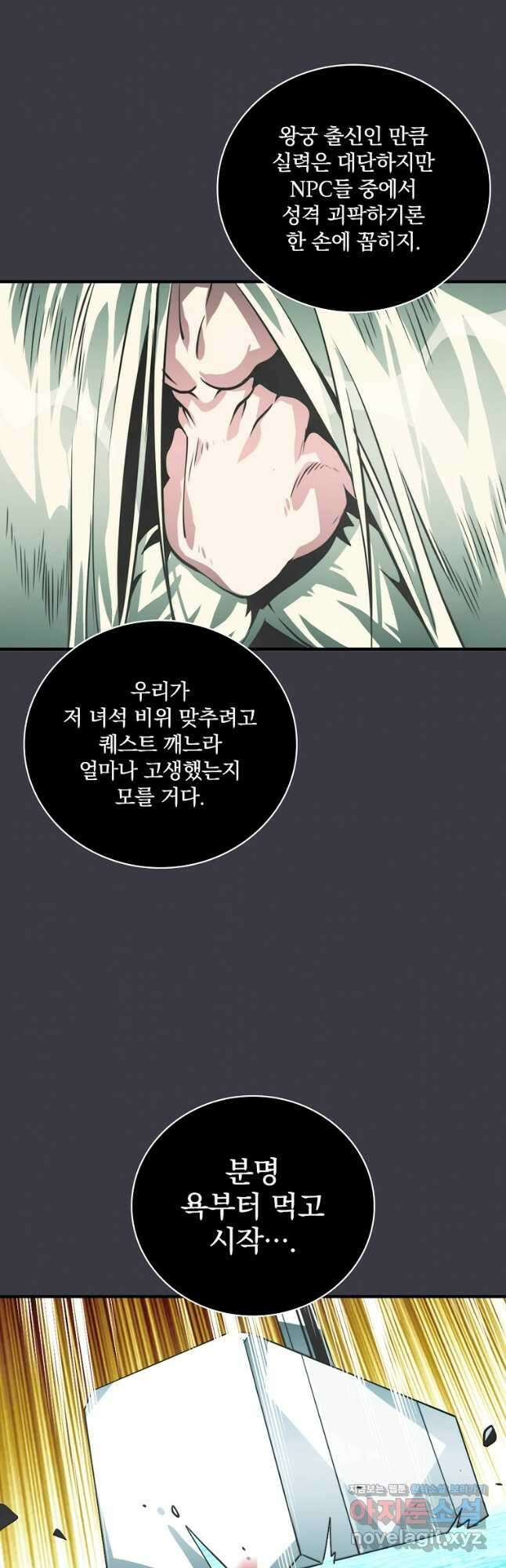 나는 될놈이다 159화 10