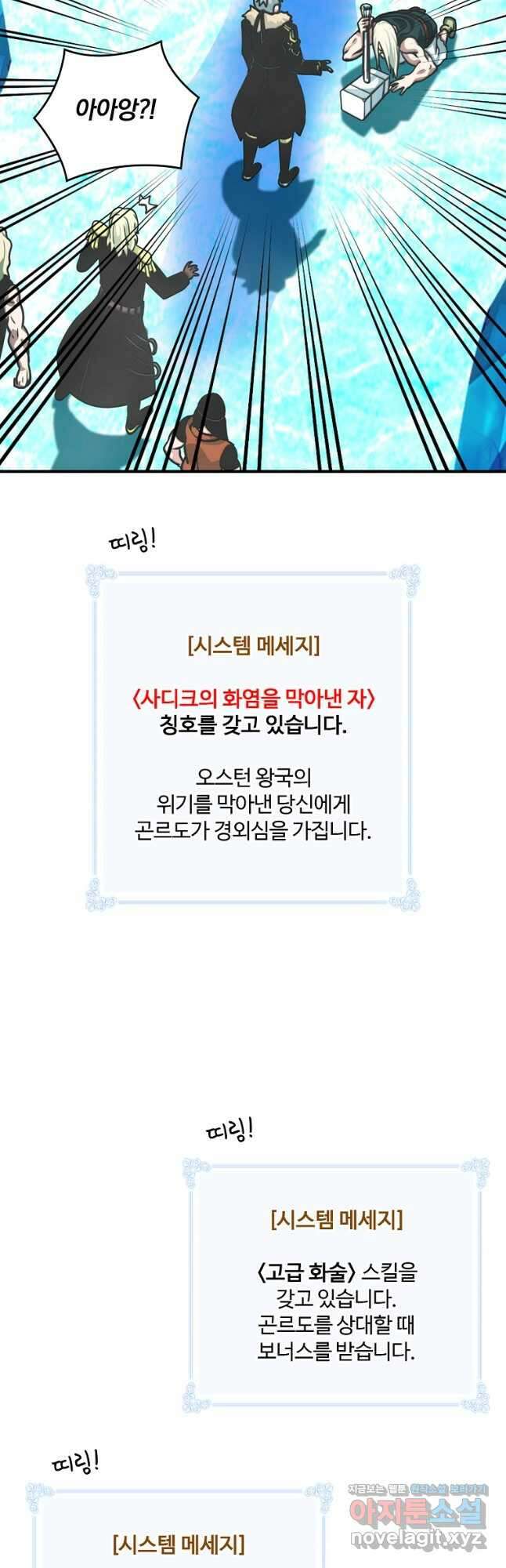 나는 될놈이다 159화 13