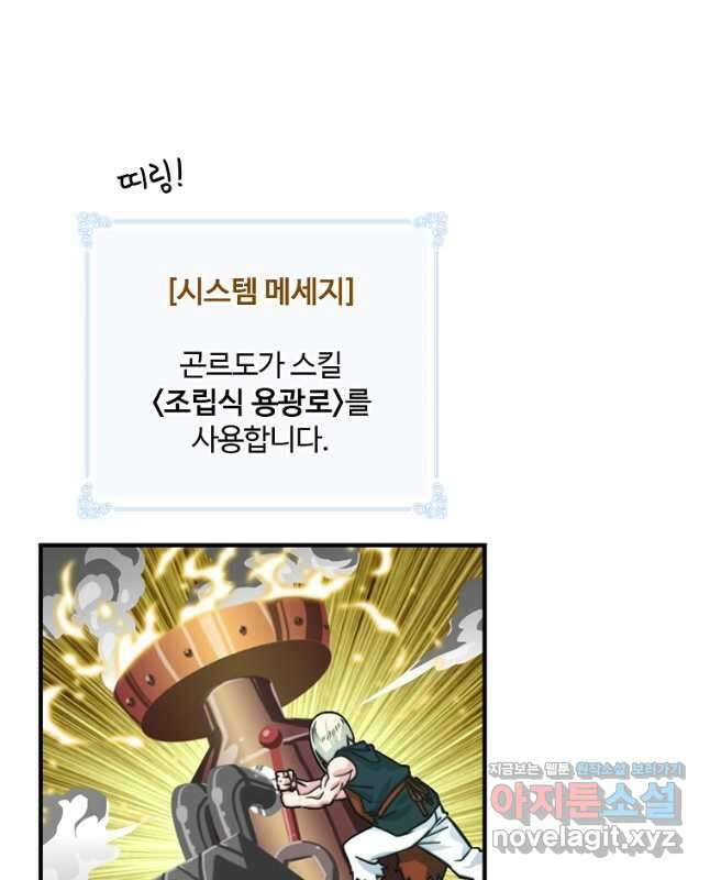 나는 될놈이다 159화 15
