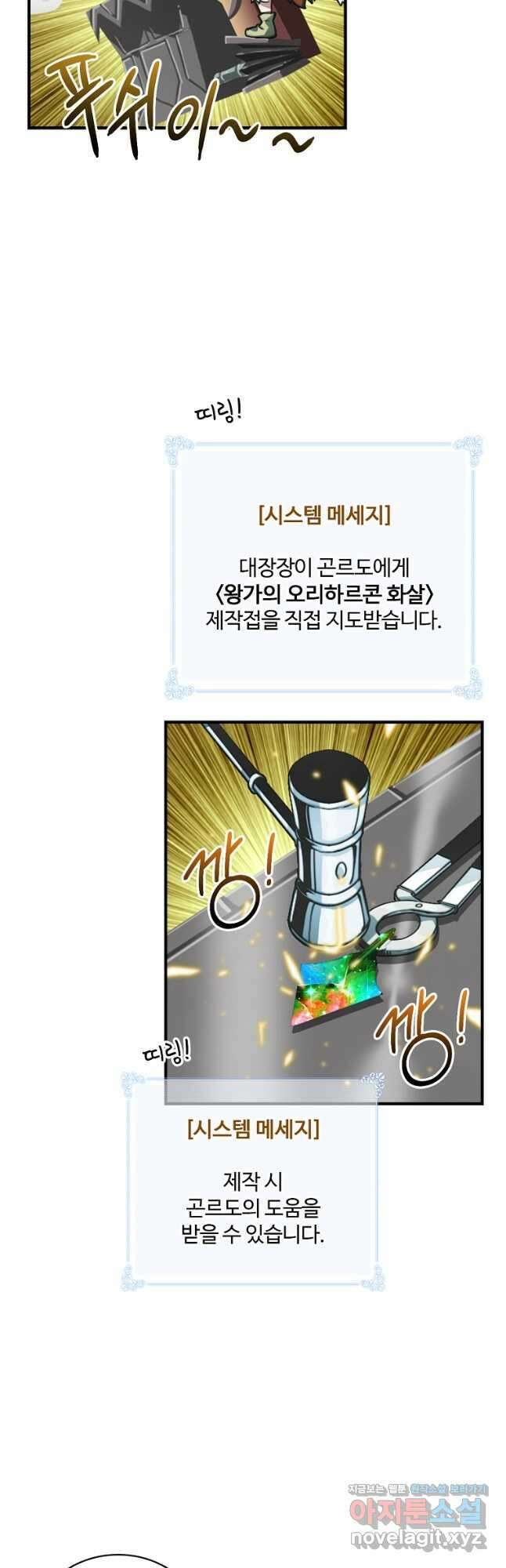 나는 될놈이다 159화 16