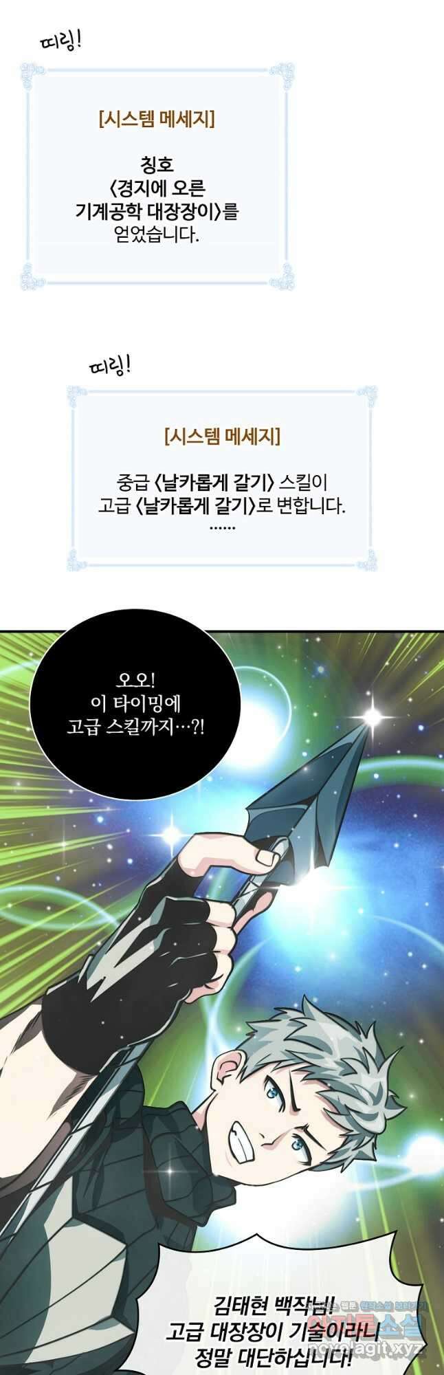 나는 될놈이다 159화 20