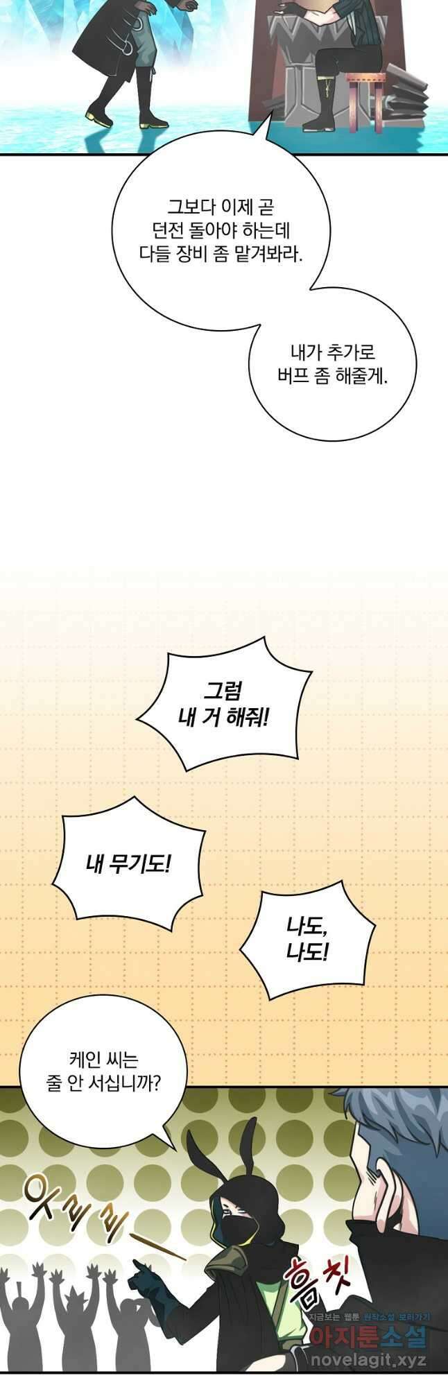 나는 될놈이다 159화 24