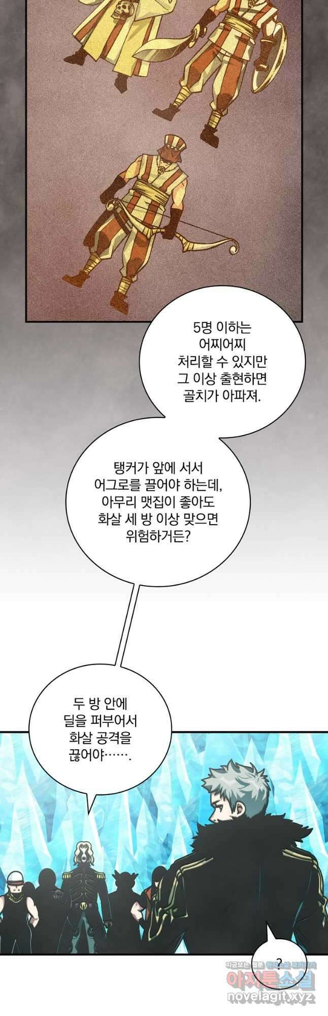 나는 될놈이다 159화 26