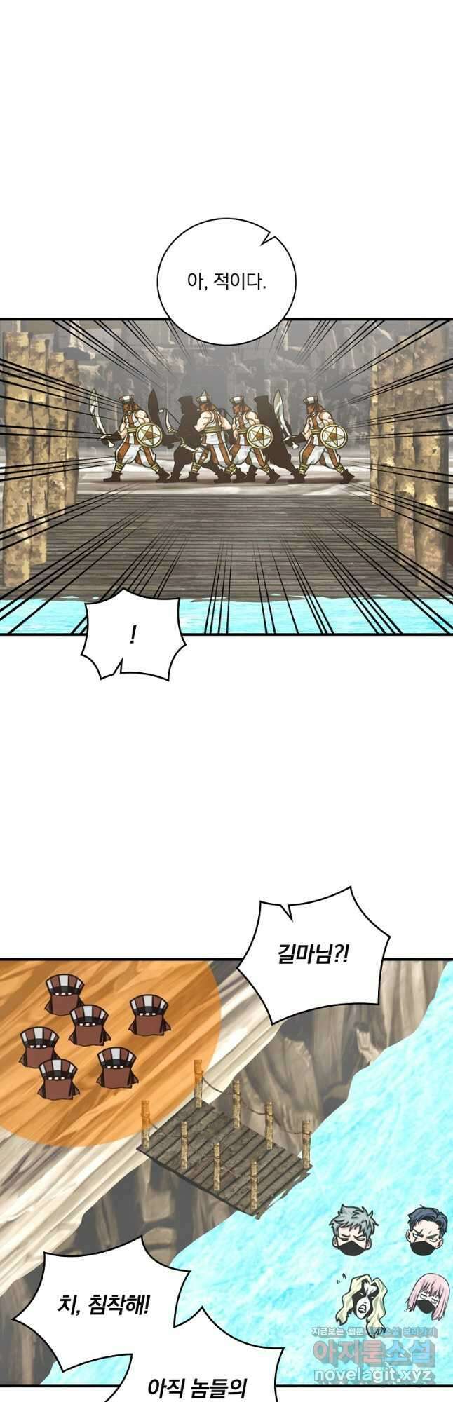 나는 될놈이다 159화 27
