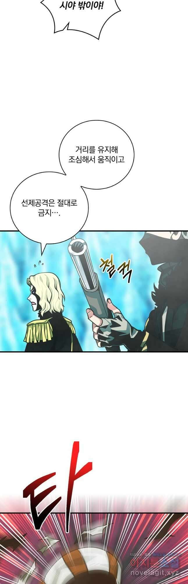 나는 될놈이다 159화 28