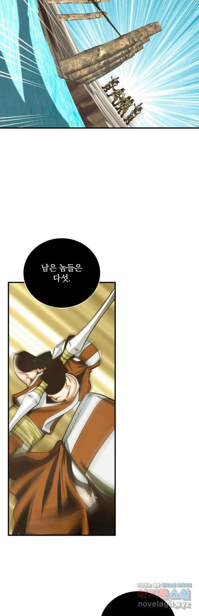 나는 될놈이다 159화 32