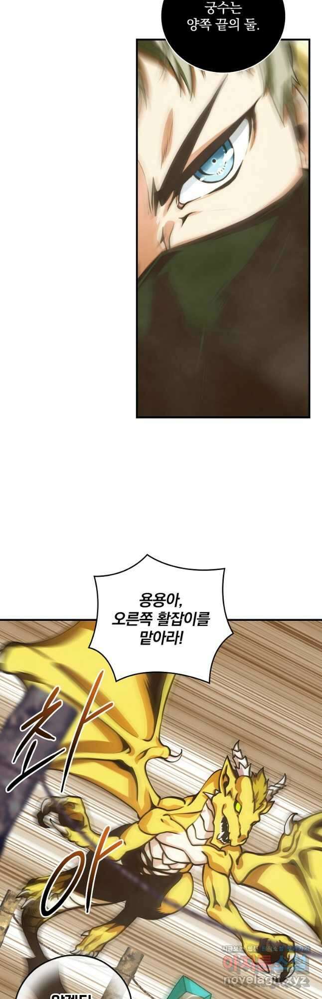 나는 될놈이다 159화 33