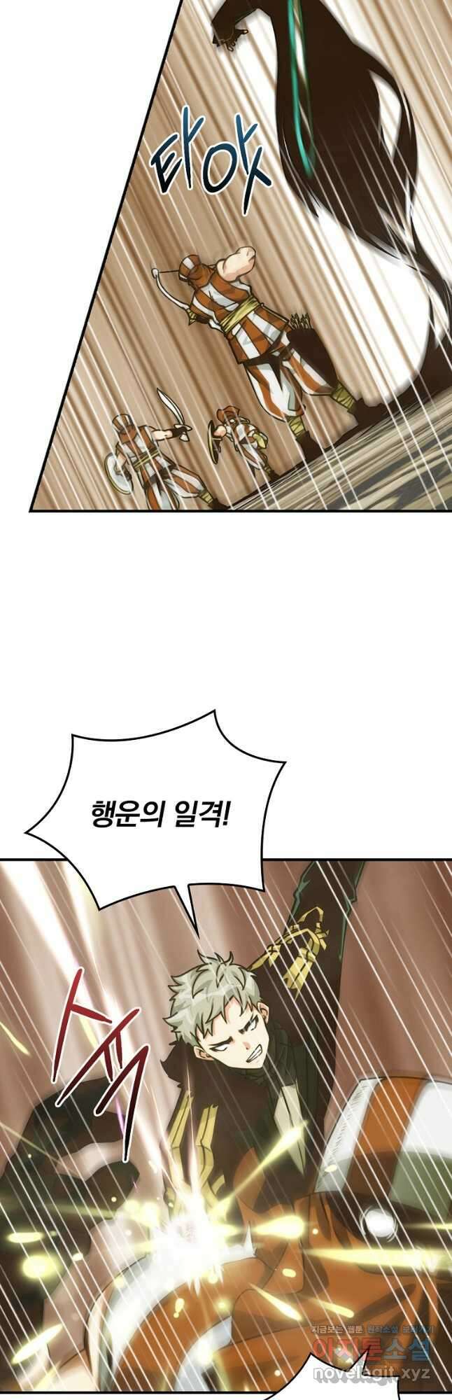 나는 될놈이다 159화 35
