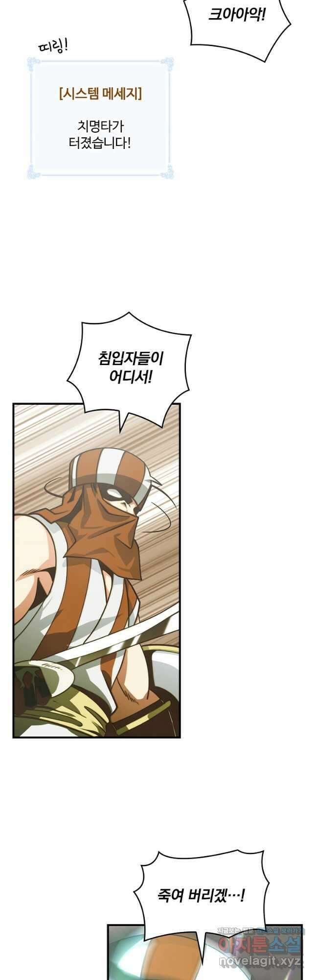 나는 될놈이다 159화 36