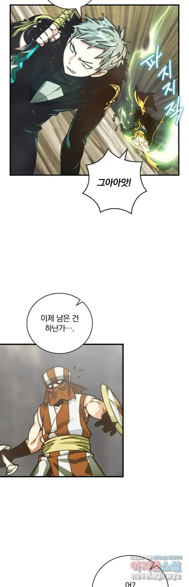 나는 될놈이다 159화 39