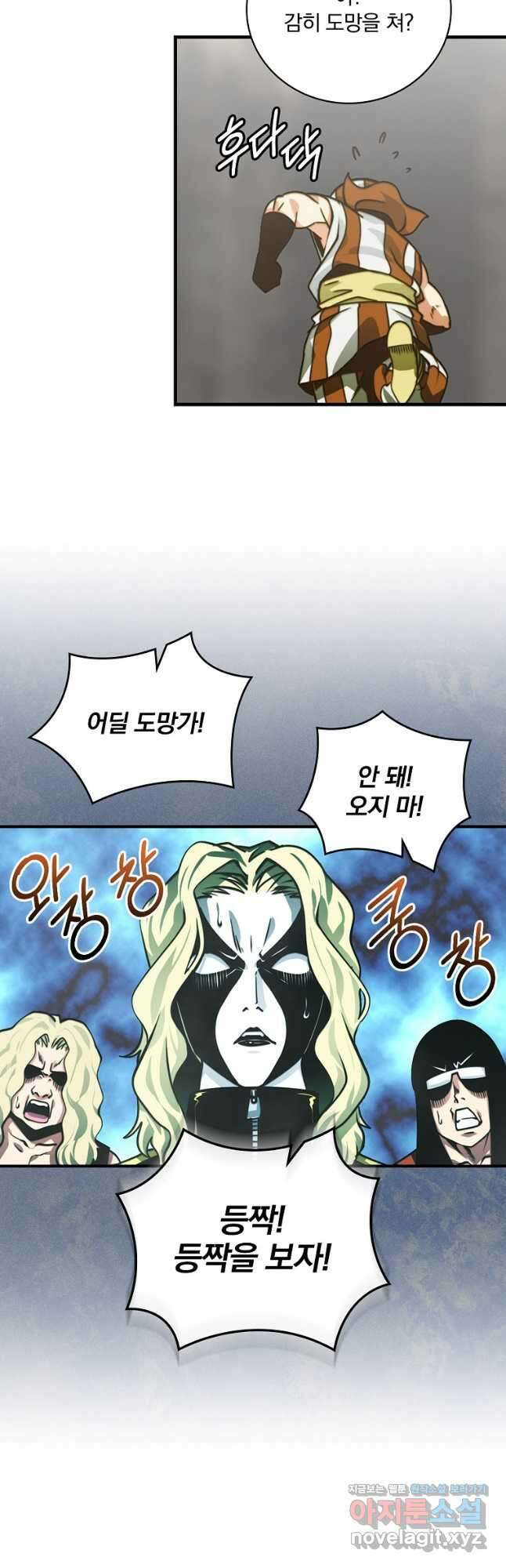 나는 될놈이다 159화 40