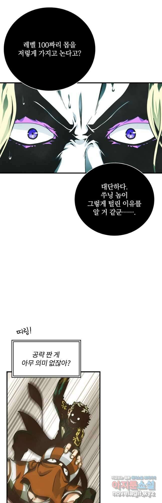 나는 될놈이다 159화 41