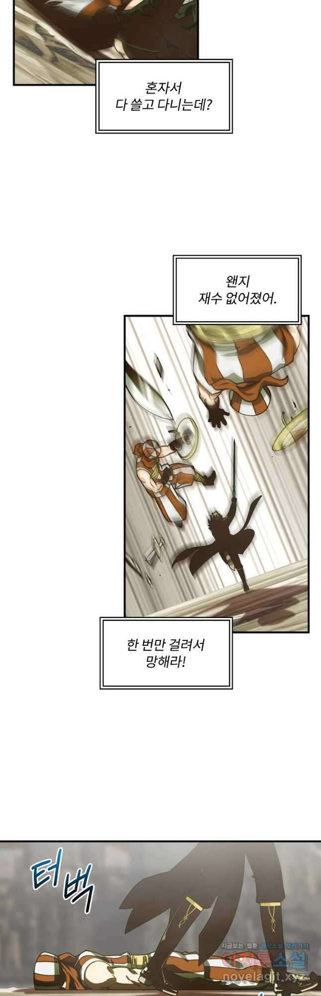 나는 될놈이다 159화 42