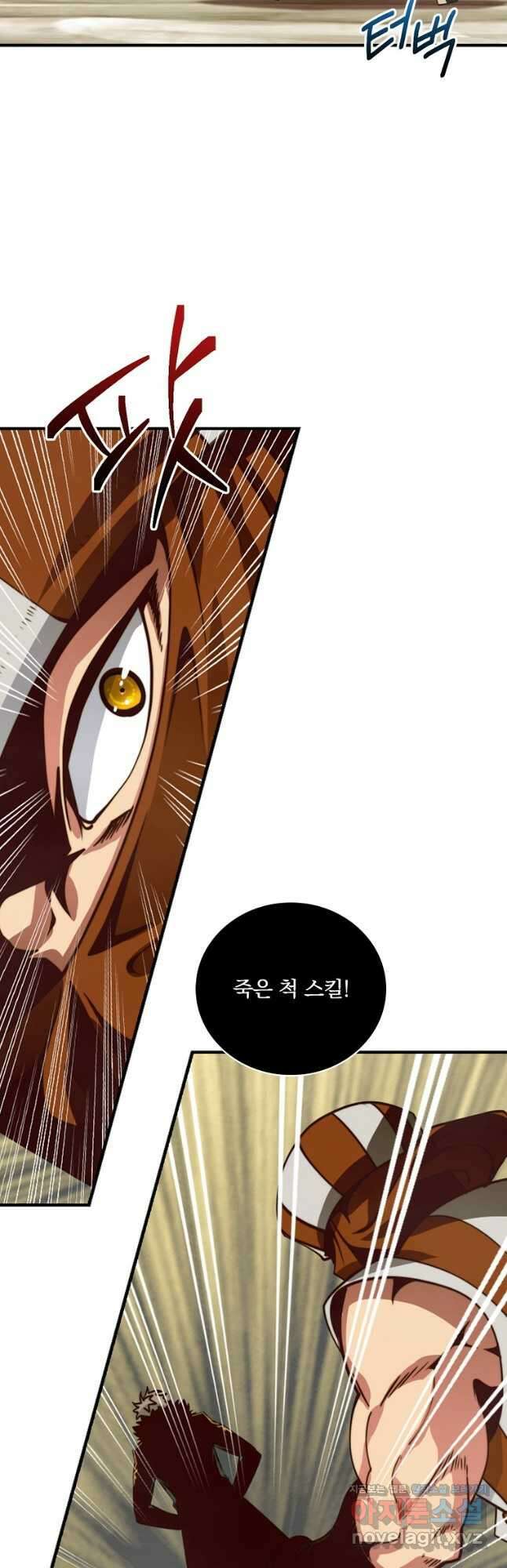 나는 될놈이다 159화 43