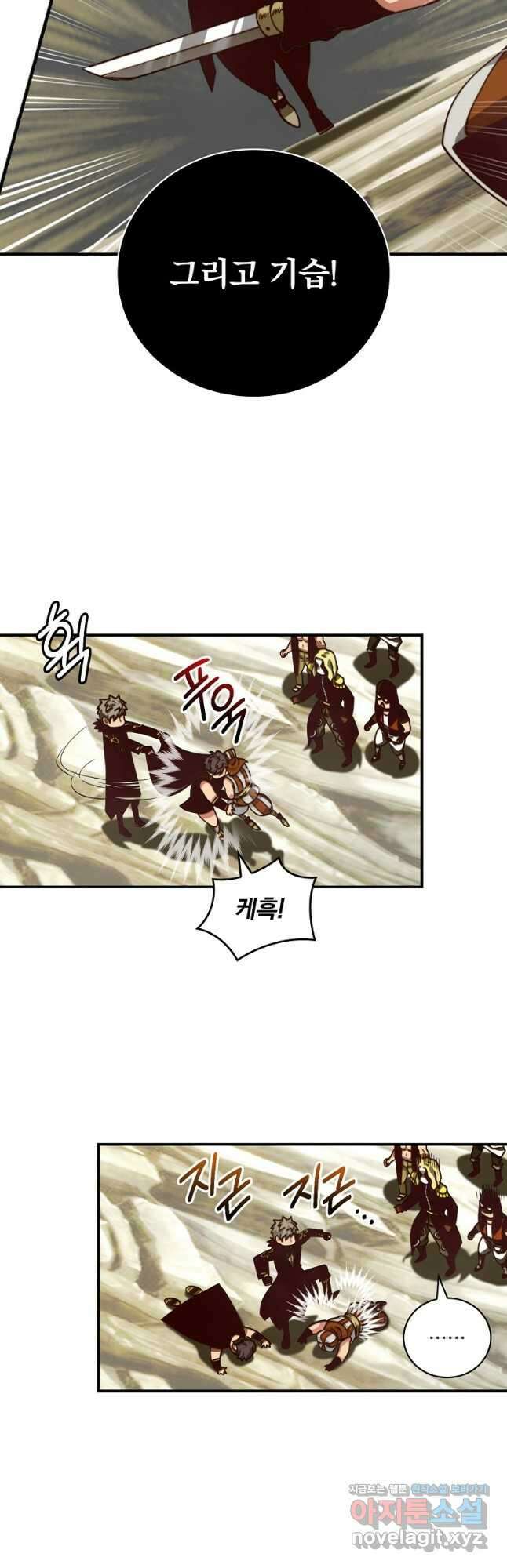 나는 될놈이다 159화 44