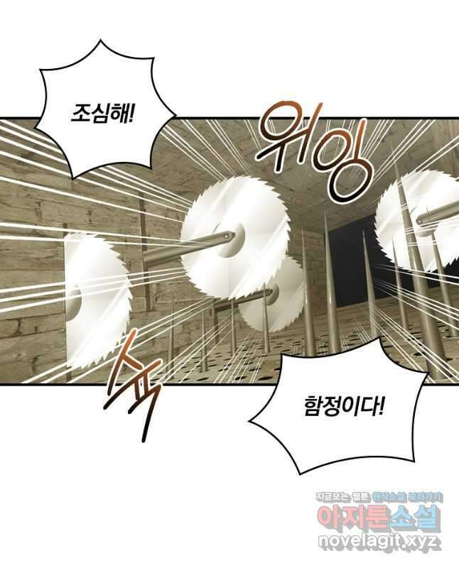 나는 될놈이다 159화 45