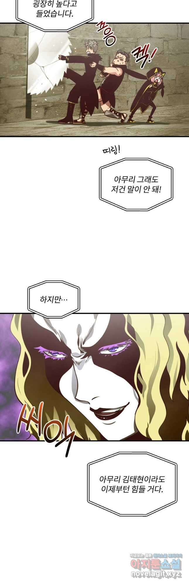 나는 될놈이다 159화 47