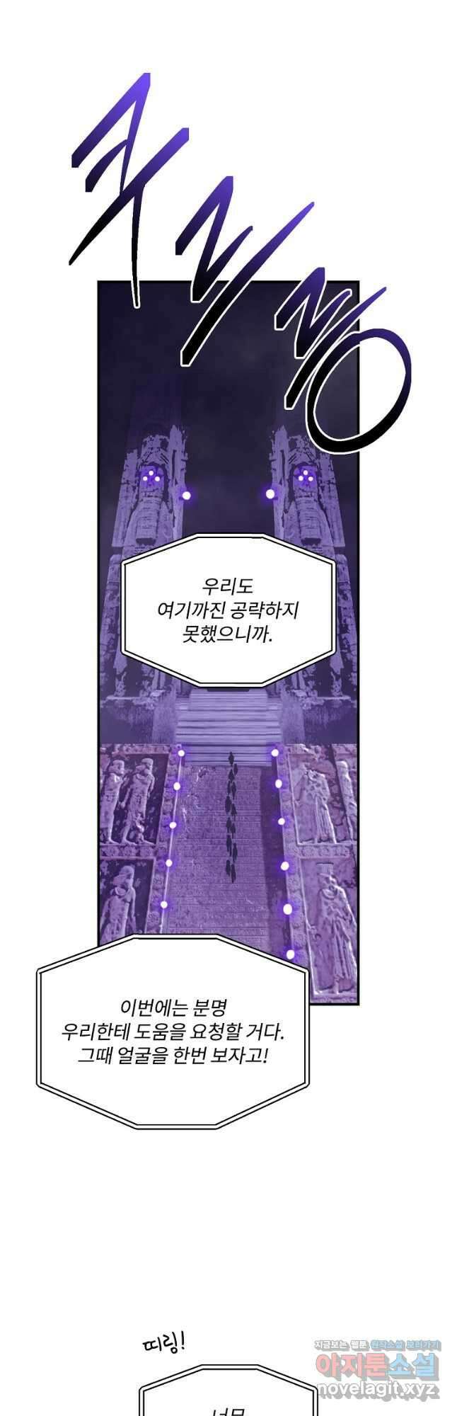 나는 될놈이다 159화 48