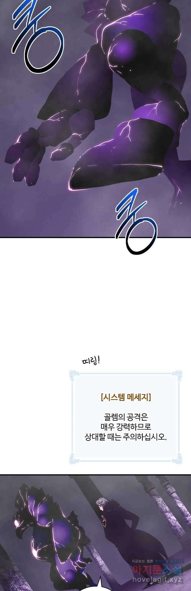 나는 될놈이다 159화 50