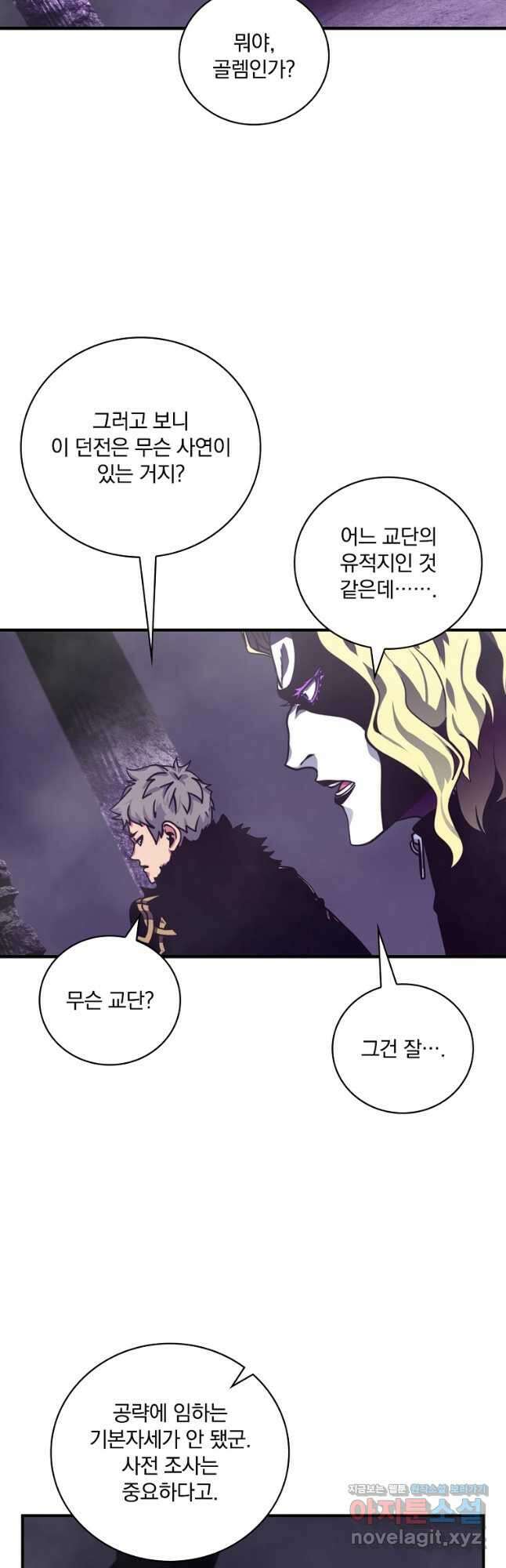 나는 될놈이다 159화 51